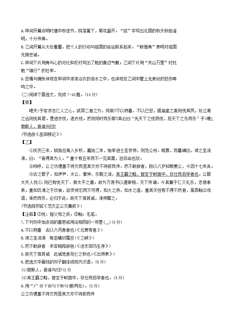 辽宁省沈阳市浑南区2025年中考二模语文试卷（含答案）第3页