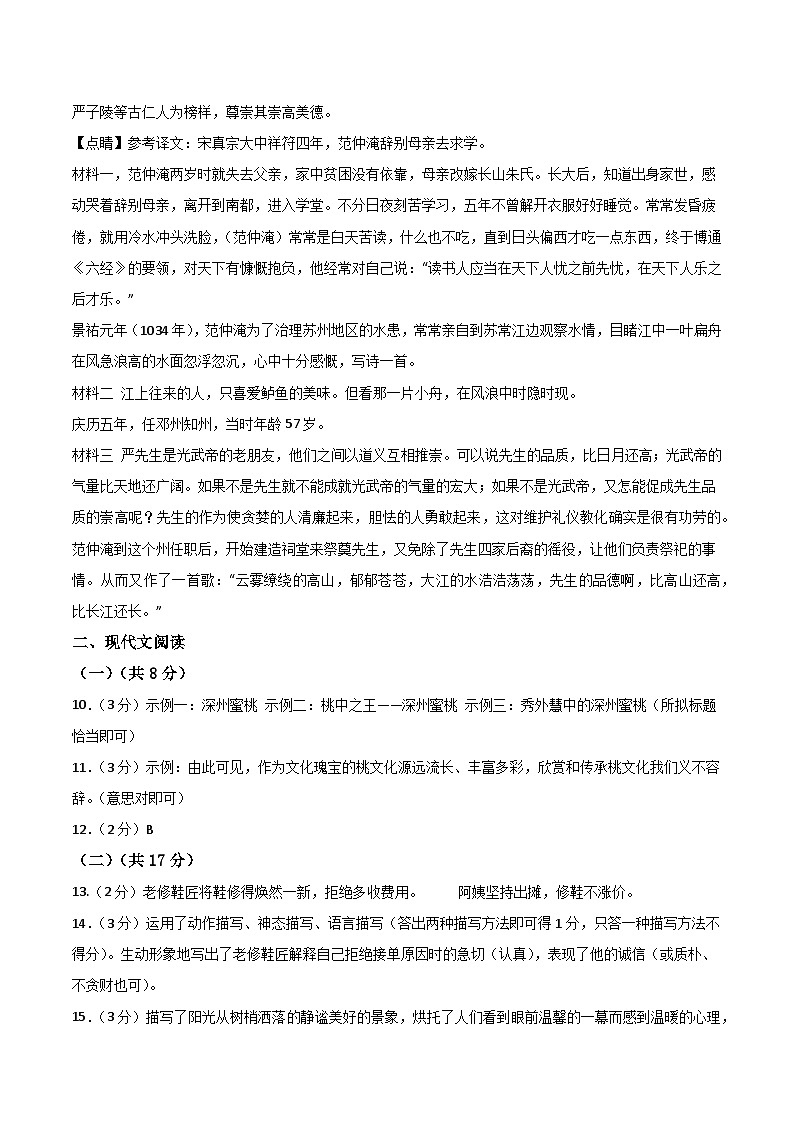 黄金卷06（河北专用）（参考答案）第2页