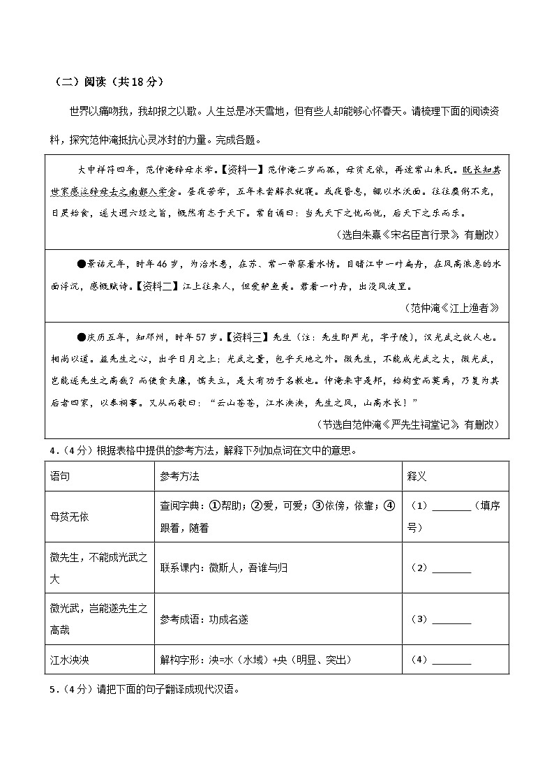 黄金卷06（河北专用）（考试版）第3页