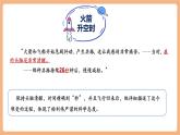 【核心素養(yǎng)優(yōu)質(zhì)課】部編版語文七年級(jí)下冊(cè)第22課 太空一日 第2課時(shí) （課件+同步教學(xué)設(shè)計(jì)+素材）