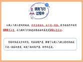 【核心素養(yǎng)優(yōu)質(zhì)課】部編版語文七年級(jí)下冊(cè)第22課 太空一日 第2課時(shí) （課件+同步教學(xué)設(shè)計(jì)+素材）