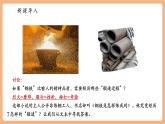【核心素養(yǎng)優(yōu)質(zhì)課】部編版語文七年級下冊第六單元 整本書閱讀《鋼鐵是怎樣煉成的》 （課件+同步教學設(shè)計）