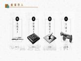 25《活板》教學(xué)課件-(同步教學(xué))統(tǒng)編版語文七年級下冊名師備課系列.pptx.