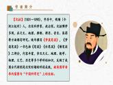 25《活板》教學(xué)課件-(同步教學(xué))統(tǒng)編版語文七年級下冊名師備課系列.pptx.