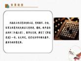 25《活板》教學(xué)課件-(同步教學(xué))統(tǒng)編版語文七年級下冊名師備課系列.pptx.