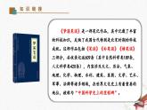 25《活板》教學(xué)課件-(同步教學(xué))統(tǒng)編版語文七年級下冊名師備課系列.pptx.