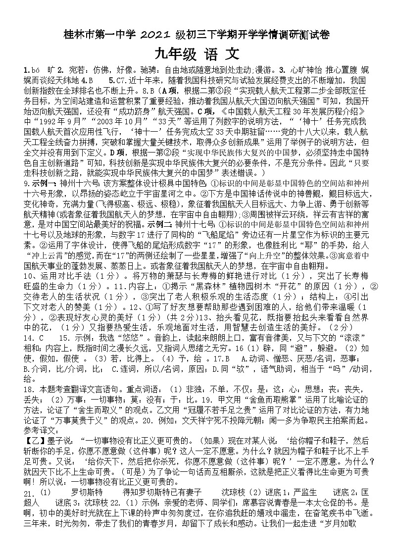 答案第1页