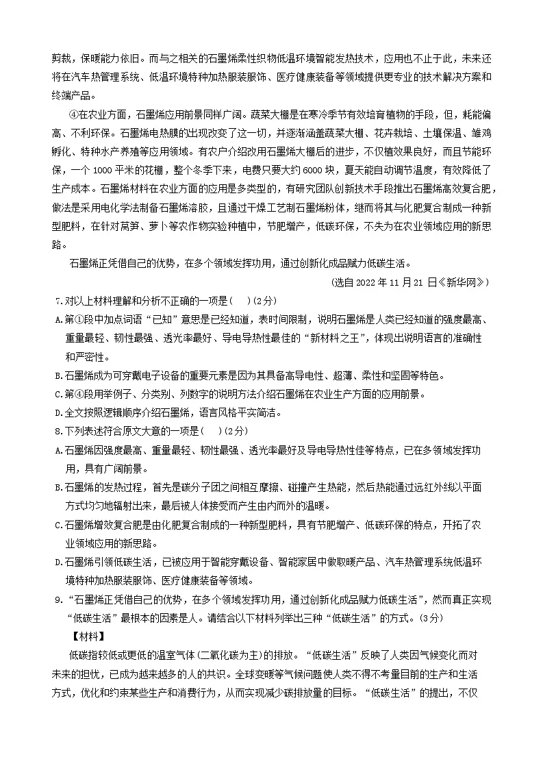广西河池市凤山县2022-2023学年八年级下学期期中考试语文试题第3页