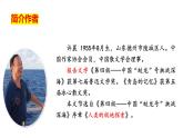 第23課《“蛟龍”探?！氛n件-2024-2025學(xué)年統(tǒng)編版語文七年級下冊