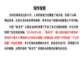 第23課《“蛟龍”探海》課件-2024-2025學(xué)年統(tǒng)編版語文七年級下冊