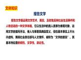 第23課《“蛟龍”探?！氛n件-2024-2025學(xué)年統(tǒng)編版語文七年級下冊