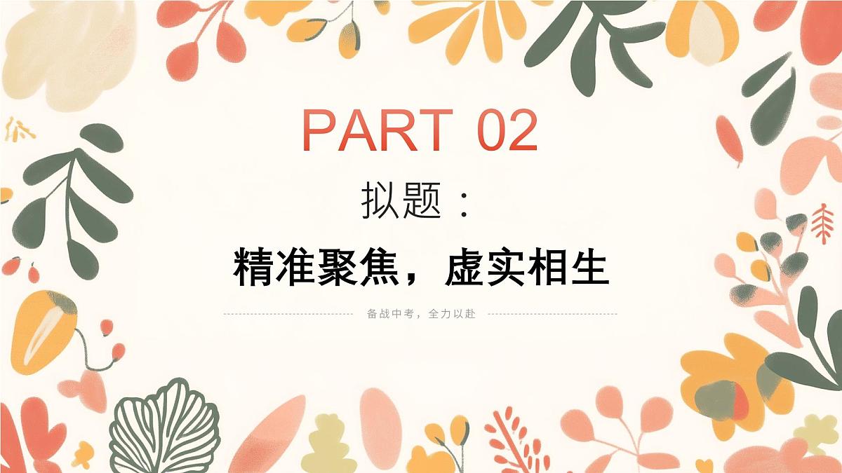 2025年中考语文作文猜押：材料作文“行走 感悟 成长”写作技巧课件第7页