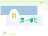 第19課《紫藤蘿瀑布》課件+朗讀音頻 2025學(xué)年統(tǒng)編版語文七年級下冊