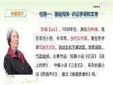 第19課《紫藤蘿瀑布》課件+朗讀音頻 2025學(xué)年統(tǒng)編版語文七年級下冊