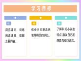 第24課+地心孤影藏堅(jiān)韌+人間慧眼存溫情——《帶上她的眼睛》課件 七年級(jí)語(yǔ)文下冊(cè)統(tǒng)編版