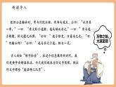 【核心素養(yǎng)優(yōu)質(zhì)課】部編版語文七年級下冊第五單元 寫作 語言要簡明 （課件+同步教學(xué)設(shè)計）