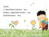 【核心素養(yǎng)優(yōu)質(zhì)課】部編版語文七年級下冊第五單元 寫作 語言要簡明 （課件+同步教學(xué)設(shè)計）