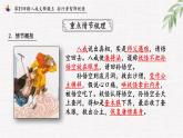 2025年中考语文名著专题课件-西游记-情节-第31回 义激美猴王