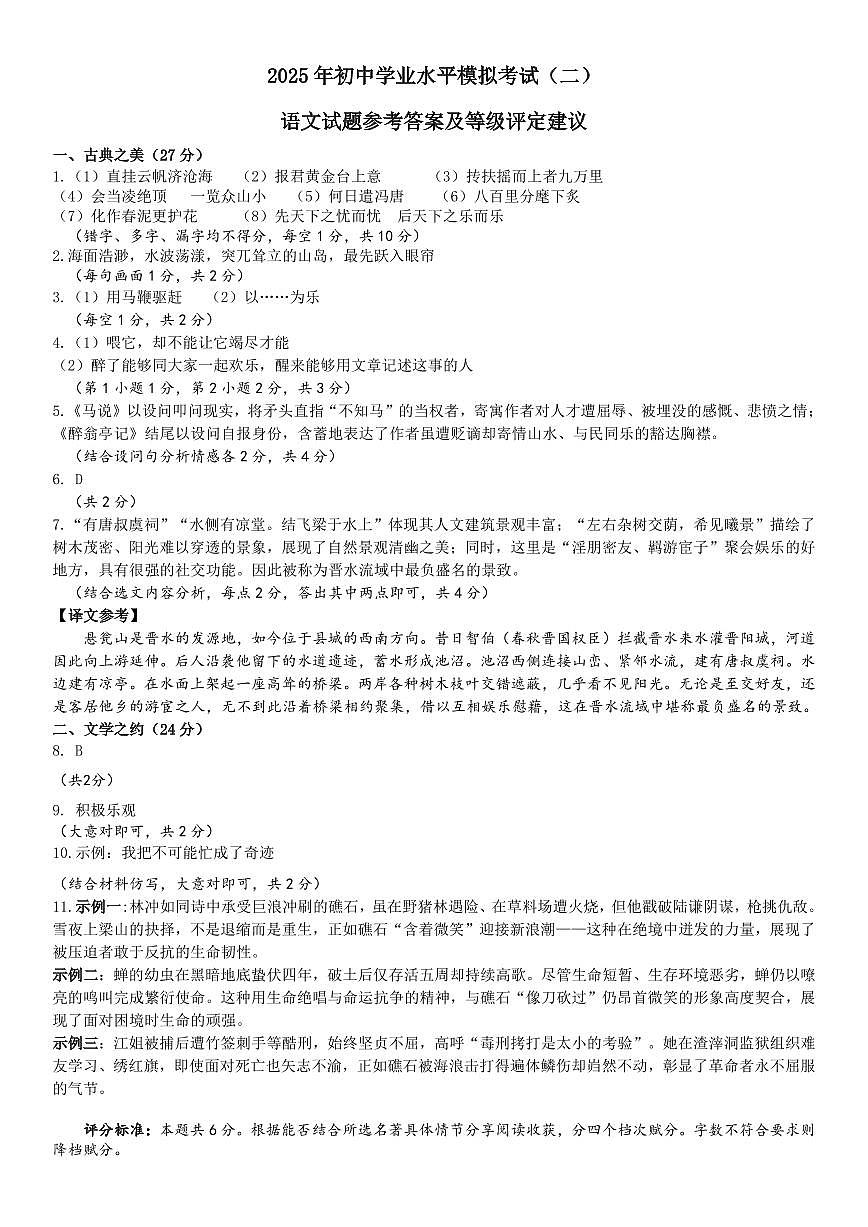 语文答案第1页