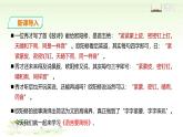 第五單元寫作《語言要簡明》課件-2024-2025學(xué)年語文七年級下冊（統(tǒng)編版2024）