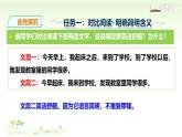 第五單元寫作《語言要簡明》課件-2024-2025學(xué)年語文七年級下冊（統(tǒng)編版2024）