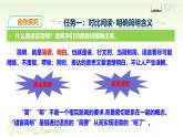 第五單元寫作《語言要簡明》課件-2024-2025學(xué)年語文七年級下冊（統(tǒng)編版2024）