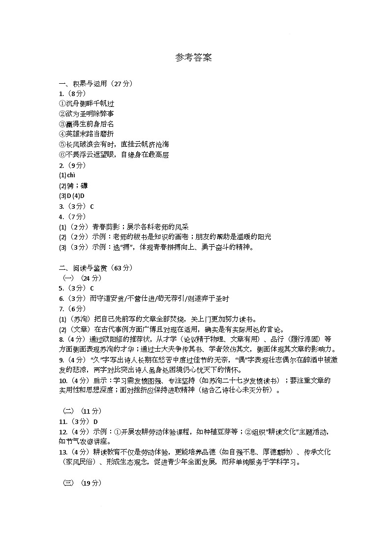 参考答案第1页