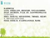 7 誰是最可愛的人  課件  七年級語文·下冊統(tǒng)編版