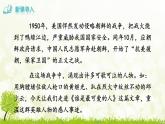 7 誰是最可愛的人  課件  七年級語文·下冊統(tǒng)編版