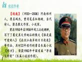 7 誰是最可愛的人  課件  七年級語文·下冊統(tǒng)編版