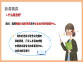 【核心素養(yǎng)優(yōu)質(zhì)課】部編版語文七年級下冊第四單元 寫作 怎樣選材（課件+同步教學設(shè)計+素材）