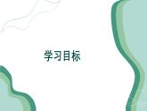 第2課《說和做——記聞一多先生言行片段》課件統(tǒng)編版語文七年級下冊