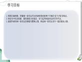 第2課《說和做——記聞一多先生言行片段》課件統(tǒng)編版語文七年級下冊