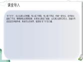 第2課《說和做——記聞一多先生言行片段》課件統(tǒng)編版語文七年級下冊