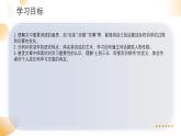 第4課《孫權(quán)勸學(xué)》課件 2024—2025學(xué)年統(tǒng)編版語文七年級下冊