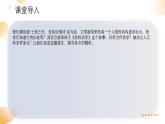 第4課《孫權(quán)勸學(xué)》課件 2024—2025學(xué)年統(tǒng)編版語文七年級下冊