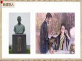 7 藤野先生 第一課時(shí)（教學(xué)課件）-初中語(yǔ)文統(tǒng)編版（2024）八年級(jí)上冊(cè)