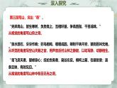 13 與朱元思書 第二課時（教學(xué)課件）-初中語文統(tǒng)編版（2024）八年級上冊