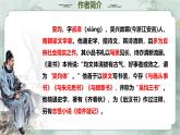 13 與朱元思書 第一課時（教學(xué)課件）-初中語文統(tǒng)編版（2024）八年級上冊