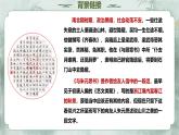 13 與朱元思書 第一課時（教學(xué)課件）-初中語文統(tǒng)編版（2024）八年級上冊