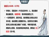 11 三峽 第一課時（教學(xué)課件）-初中語文統(tǒng)編版（2024）八年級上冊