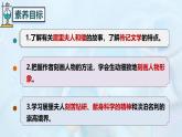 10 美麗的顏色（教學(xué)課件）- 初中語文統(tǒng)編版（2024）八年級(jí)上冊(cè)