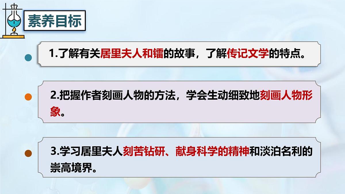 10 美丽的颜色（教学课件）- 初中语文统编版（2024）八年级上册第3页