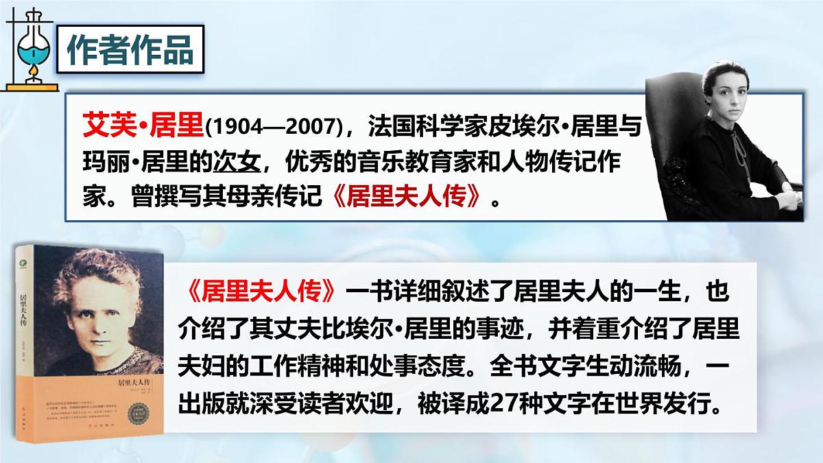 10 美丽的颜色（教学课件）- 初中语文统编版（2024）八年级上册第4页