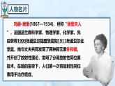 10 美麗的顏色（教學(xué)課件）- 初中語文統(tǒng)編版（2024）八年級(jí)上冊(cè)