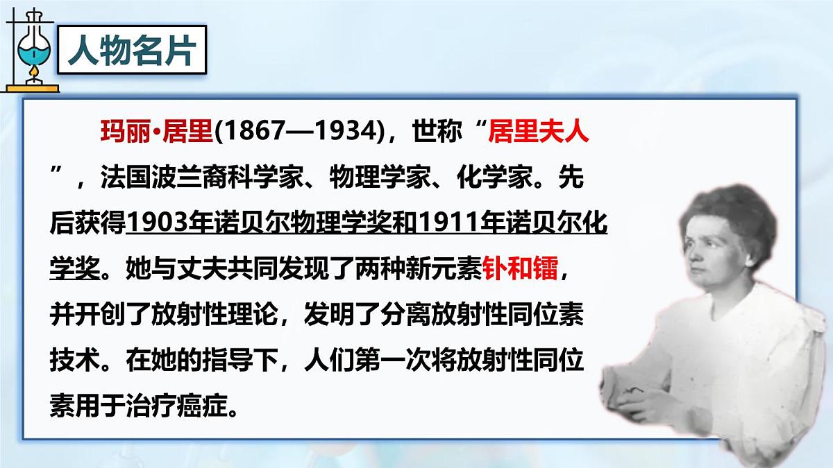 10 美丽的颜色（教学课件）- 初中语文统编版（2024）八年级上册第5页