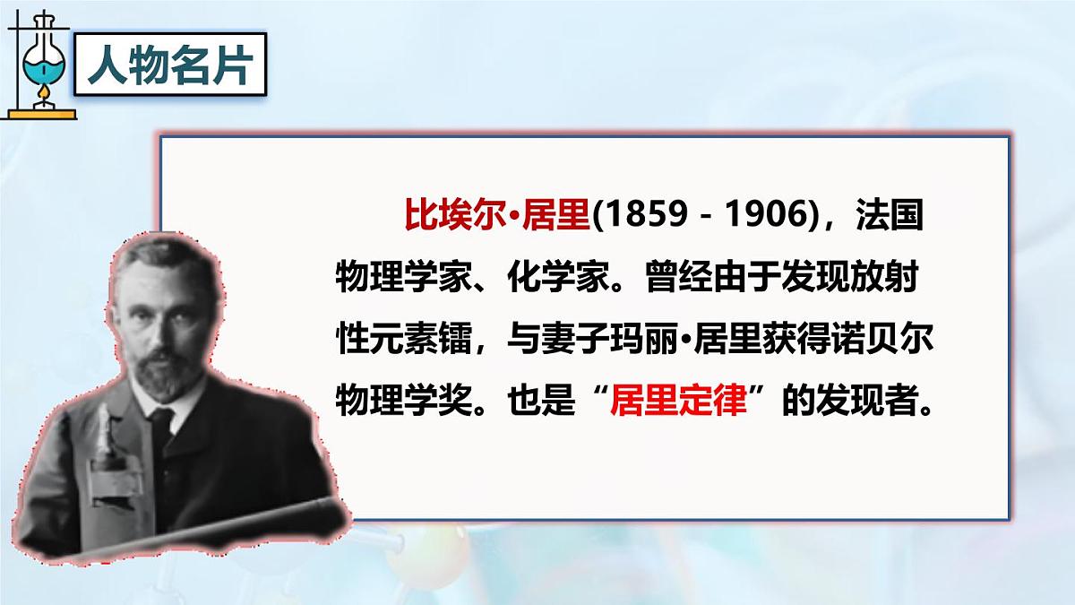 10 美丽的颜色（教学课件）- 初中语文统编版（2024）八年级上册第6页