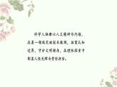 初中語文人教版七年級下冊：七下第六單元整合復習（第二課時）課件