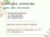 初中語文人教版七年級下冊：七下第六單元整合復習（第一課時）課件