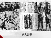 6 國行公祭，為佑世界和平（教學(xué)課件）初中語文統(tǒng)編版（2024）八年級(jí)上冊(cè)
